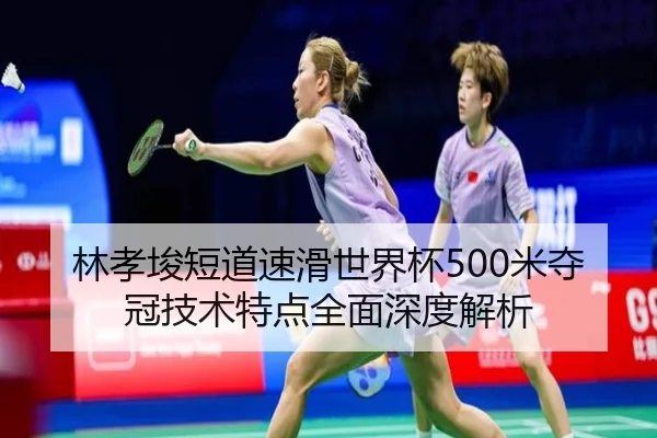 lin-xiao-jun-duan-dao-su-hua-shi-jie-bei-mi-duo-guan-ji-shu-te-dian-quan-mian-shen-du-jie-xi-2-819.jpg