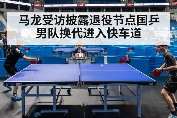 Chinese table tennis team training